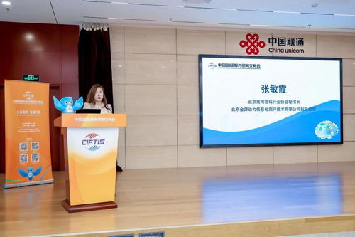 數(shù)智鏈接世界 2025年服貿(mào)會(huì)電信、計(jì)算機(jī)和信息服務(wù)專題展媒體通氣會(huì)在京召開