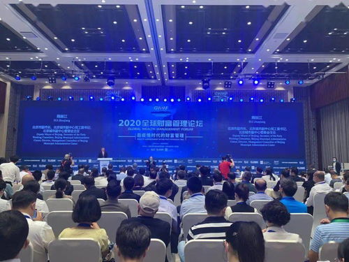 中投保科技融擔(dān)公司揭牌 金融科技賦能北京副中心建設(shè)新篇章