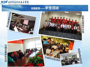 北京信息職業技術學院招生網 信息技術咨詢服務的窗口與橋梁