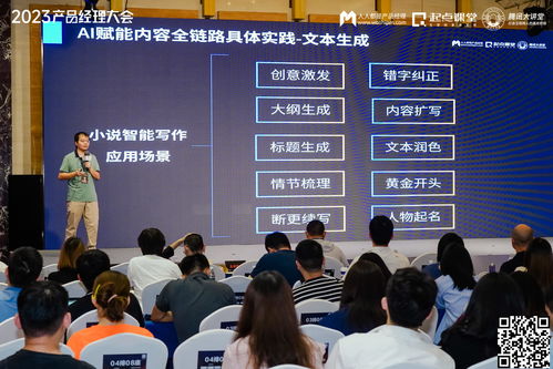 變局之下，在不確定中尋找確定 2023產(chǎn)品經(jīng)理大會(huì)北京站聚焦信息技術(shù)咨詢服務(wù)新范式