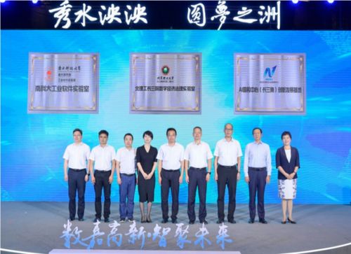 北理工長三角研究院數(shù)字經(jīng)濟(jì)治理實(shí)驗(yàn)室揭牌成立，聚焦信息技術(shù)服務(wù)與創(chuàng)新治理